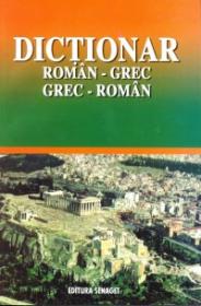 Dictionar roman-grec, grec-roman - Anghelos Dimitrakis, Gyorgyos Pappas