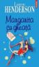 Margarita cu gheata - Lauren Henderson
