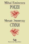 Poezii (editie bilingva romano-rusa) - Mihai Eminescu