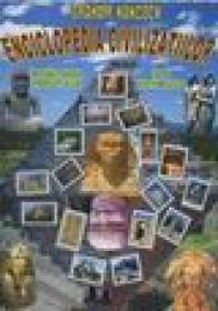 Enciclopedia Civilizatiilor - Graham Hancock