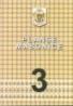 Planse masonice 3, Crestomatie - Emilian M. Dobrescu