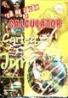 Sa ne jucam pe calculator - Cartea junglei (include CD) - ***
