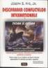 Descifrarea conflictelor internationale - Joseph S. Nye