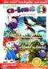 Familia CD Romek - Hansel si Gretel (include CD) - 