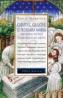 Chivotul, Giulgiul Si Fecioara Maria - Philip Gardiner