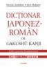 Dictionar japonez-roman de Gakushu Kanji - Neculai Amalinei, Jack Halpern