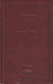 Henric al VI-lea - William Shakespeare
