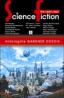 The Year's Best Science Fiction (vol. 3) - Gardner Dozois