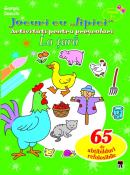 Jocuri cu lipici - la tara - ***