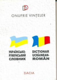 Dictionar Ucrainean-roman - Vinteler Onufrie