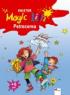 Magic Lilli. Petrecerea  - Knister