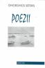 Poezii - Seferis Ghiorghios