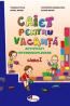 Caiet pentru vacanta clasa I - Aurel Maior , T. Pitila , C. Mihailescu