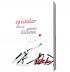 Epistolar - Gabriel Liiceanu