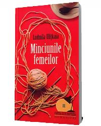 Minciunile femeilor - Ludmila Ulitkaia