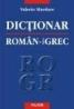 Dictionar roman-neogrec - Valeriu Mardare
