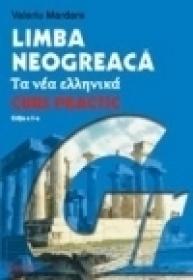 Limba neogreaca. Curs practic (Editia a II-a) - Valeriu Mardare