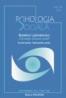 Psihologia Sociala. Nr. 14/2004 ? Buletinul Laboratorului ?Psihologia cimpului social?, Universitatea ?Al.I. Cuza?, Iasi - ***
