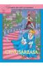 Cenusareasa. Carte de citit si colorat - -