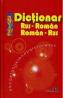 Dictionar rus-roman, roman rus - Ana Vulpe