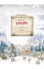 Liniste - St.O. Iosif