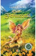 Valea Fermecata. Trilogia Ahkisului Vol.2 - Conan Reed