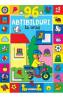 96 de abtibilduri la oras - -