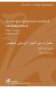 Antologie de poezie romana contemporana - -